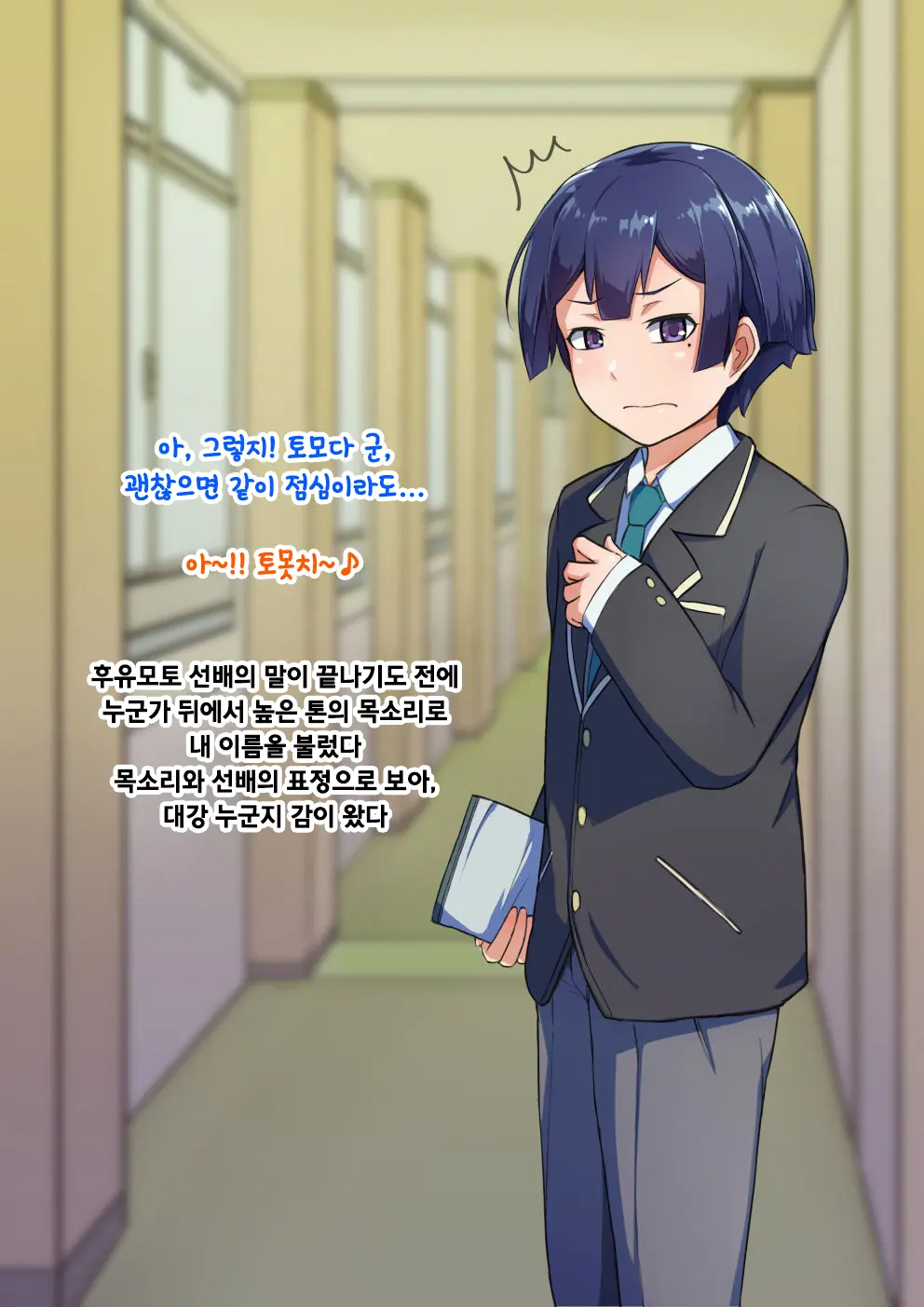Otokonoko To Xx No. 3 ~Kasshoku Inbi Na Doukyuusei Vs Seijitsu Karin Na Seitokaichou~ 낭자애와 XX 3편 갈색 피부의 음란한 동급생 Vs 성실하고 가련한 학생회장